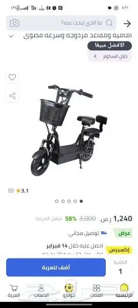 اسكوتر شاحن شغال استعمال 5شهور بحاله جيد بيشيل لحد 100كيلو 0