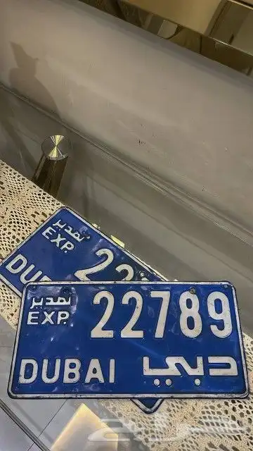 لوحه دبي أصدر قديم 1