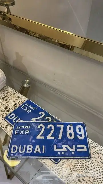 لوحه دبي أصدر قديم 0