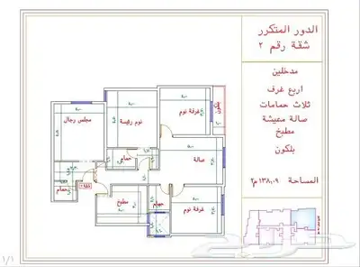 شقق تمليك فاخرةتحت التشطيب بطحاء قريش متبقي عالإستلام 9 اشهر 2