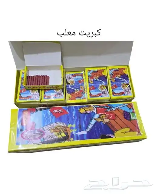 يوجد لدينا جميع انواع العاب النارية 16