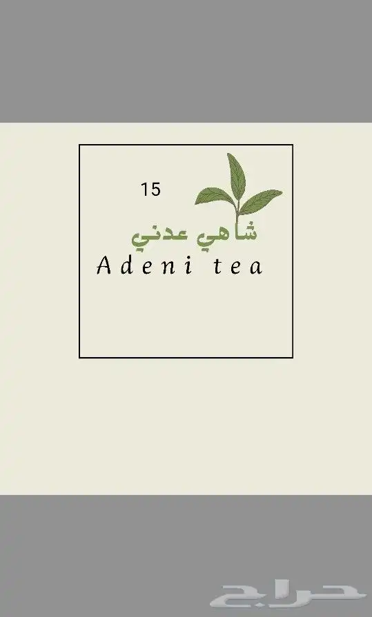 تصميم شعار لوقو تهنئة جميل ورخيص السعر 20_15لمستعجل يجي 16