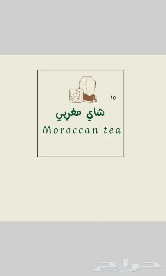 تصميم شعار لوقو تهنئة جميل ورخيص السعر 20_15لمستعجل يجي 13