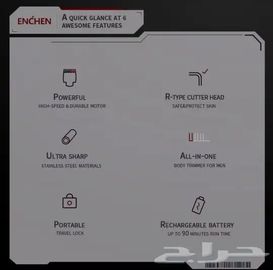ماكينة حلاقة 3