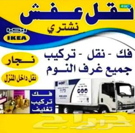نقل عفش داخل وخارج تبوك 0