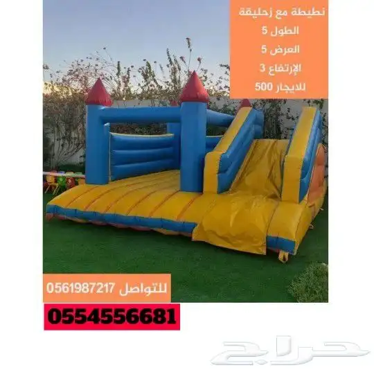 تاجير نطيطات خصم 25  خصم للمدارس 35 1