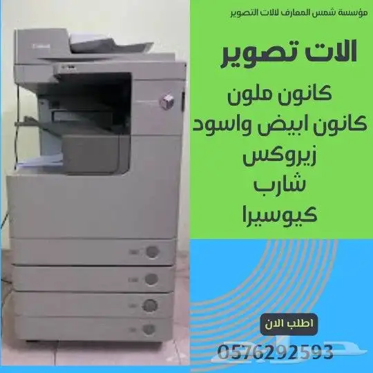 الات تصوير ملون وابيض واسود 0
