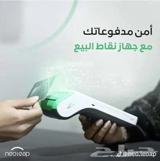 نقاط  البيع  نيوليب  مصرف  الراجحي 1