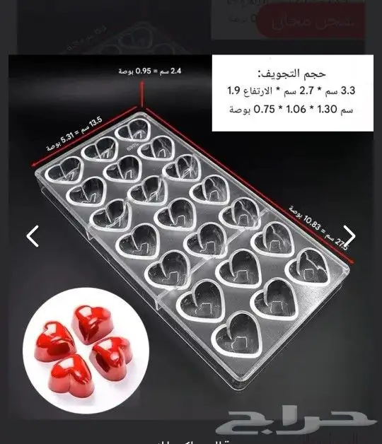 قوالب اكريلك بأفضل اسعار السوق 3