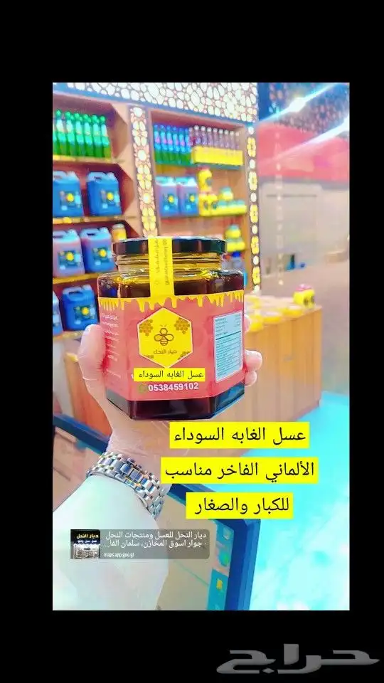 عسل الغابه السوداء الأماني 0