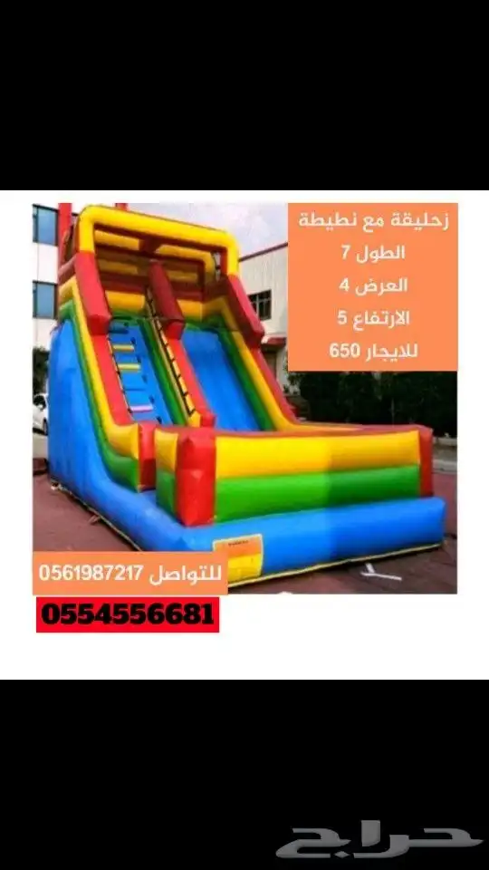 تاجير نطيطات خصم 25  خصم للمدارس 35 2