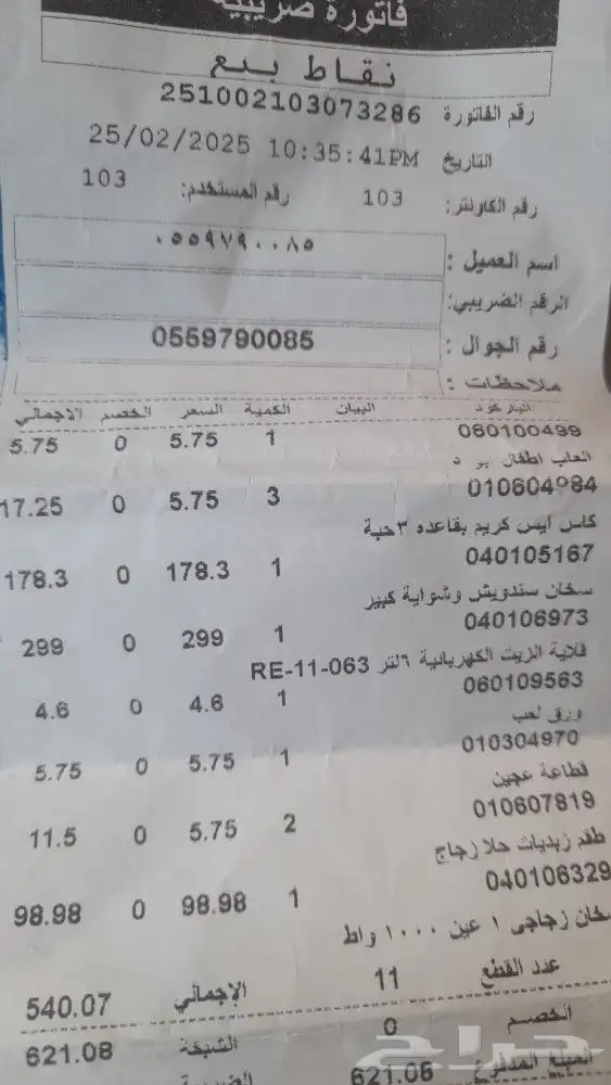 غلاية زيت 6 لتر نوع ممتاز 4