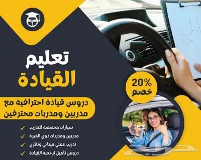 تدريب قيادة السيارات 0