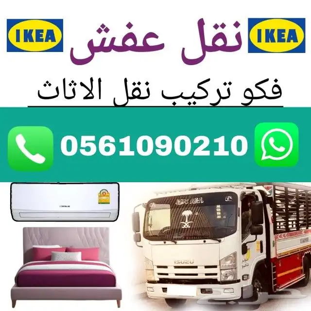 نقل عفش 0