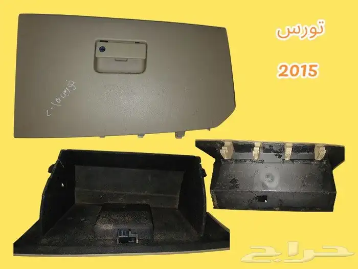 ديكور جير وعصير ولاعة وسطي أصلي مستخدم 2