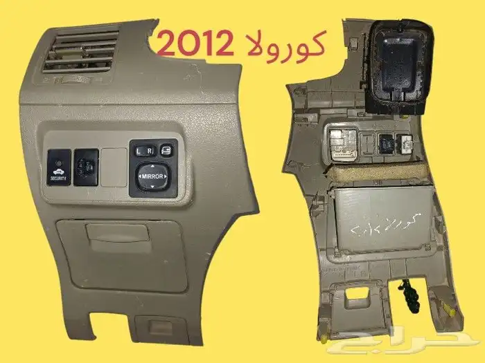 ديكور جير وعصير ولاعة وسطي أصلي مستخدم 1