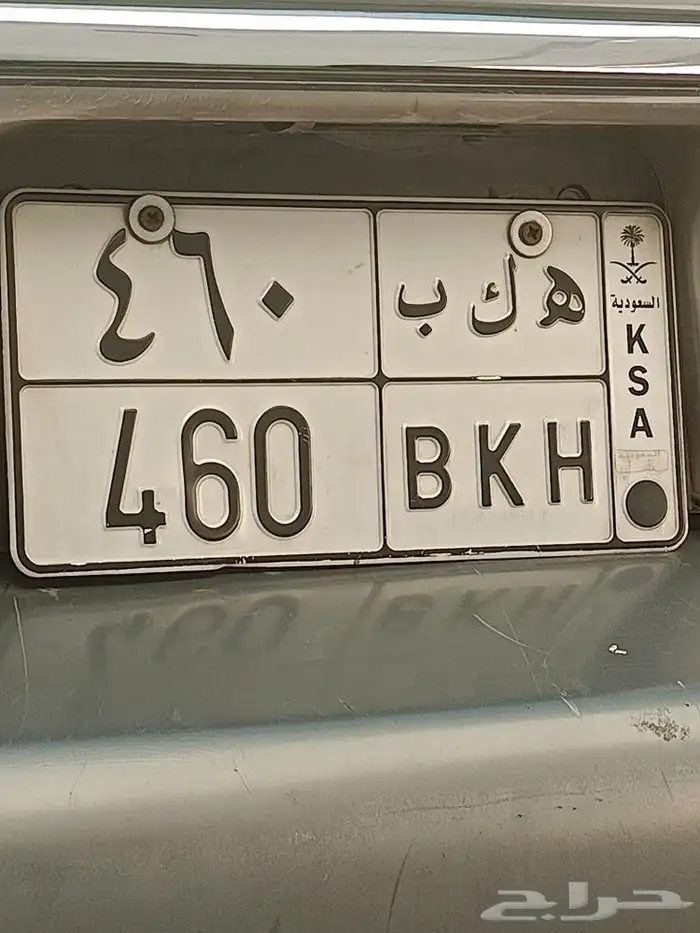 لوحه مميزه 460 لكزز 0