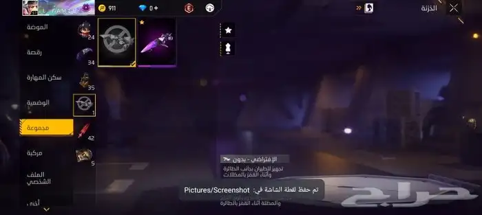 حساب فري فاير لفل 57 11