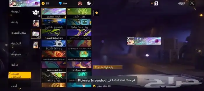 حساب فري فاير لفل 57 23
