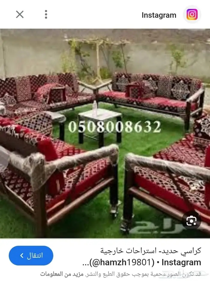 كراسي خارجية مراكيز احواش استراحات شاليهات كراسي خشبيه 6