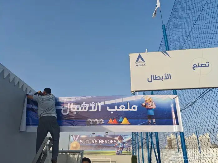 تسوير المشاريع تركيب بنر 6