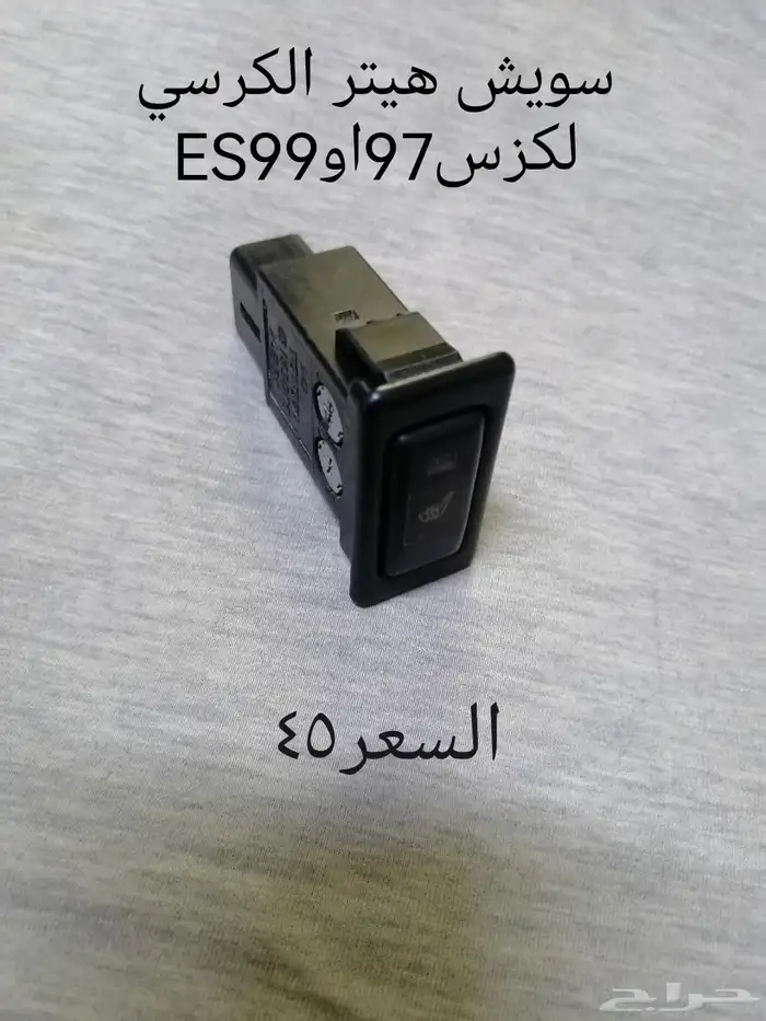 قطع غيار متنوعة 7