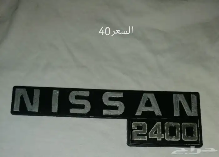 قطع غيار متنوعة 0