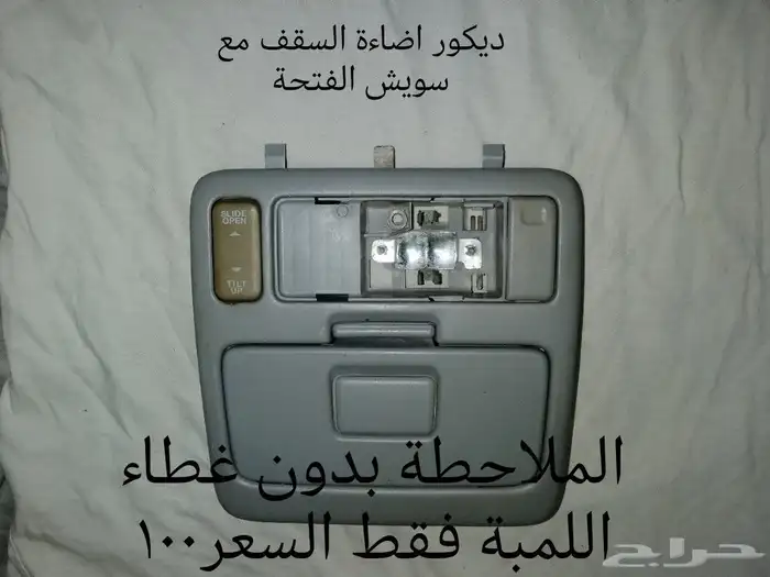 قطع غيار متنوعة 1
