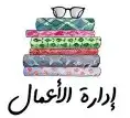 دكتوراه ادارة الاعمال 0