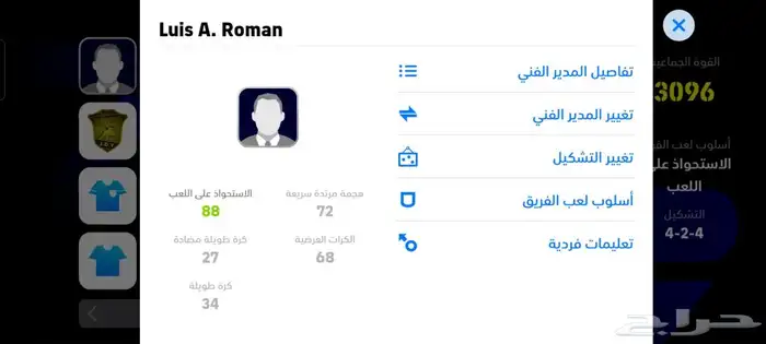 حساب بيس للبيع 3