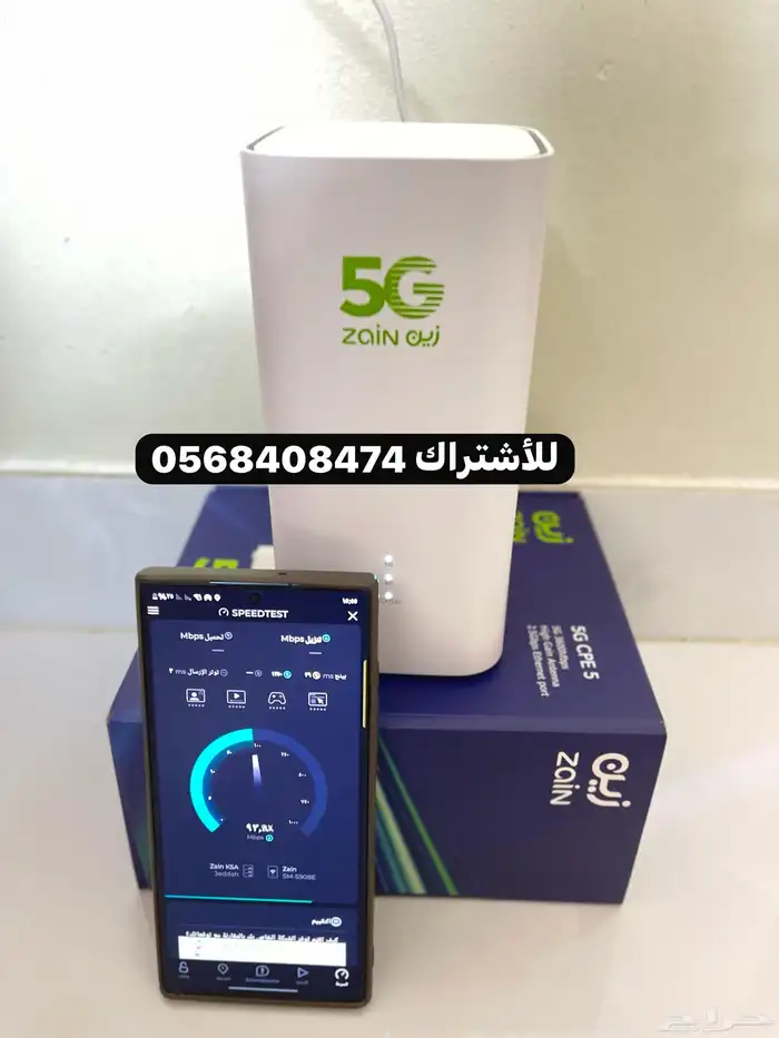 باقة نت زين 5g 0