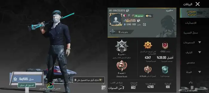 حساب بوبجي 2