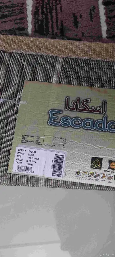 لوحات وسجاد ومرايا وستاره رول 8