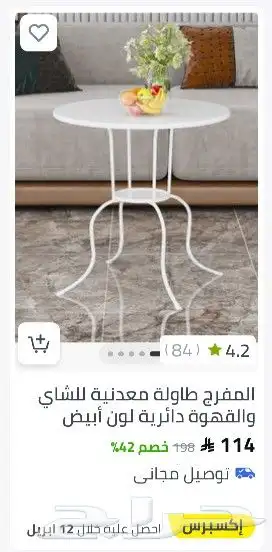 عرض أثاث وأغراض مستعملة للبيع بأسعار تصفية الموقع مكة 6