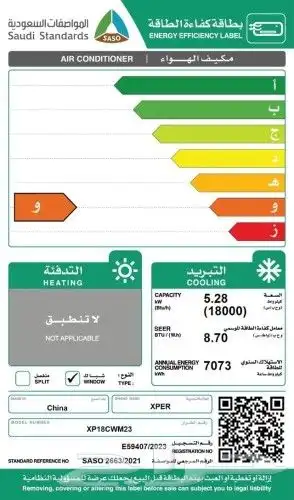 اكسبير مكيف شباك 18000 وحدة بارد - XP18CWM23 1