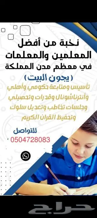 تدريس خصوصي بالبيت وعن بعد 9