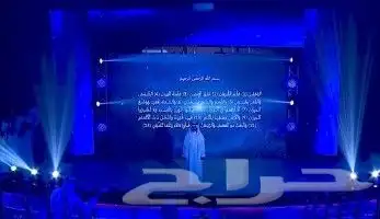 تنظيم حفلات مؤتمرات معارض 0