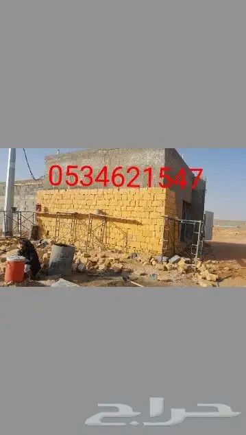 توريد وتركيب الحجر  الرياض_شقراء_حرميلاء_رغبه_ثادق_المزاحميه 0