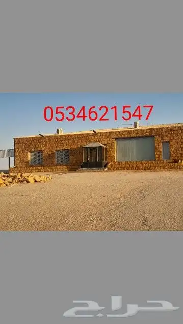 توريد وتركيب الحجر  الرياض_شقراء_حرميلاء_رغبه_ثادق_المزاحميه 1