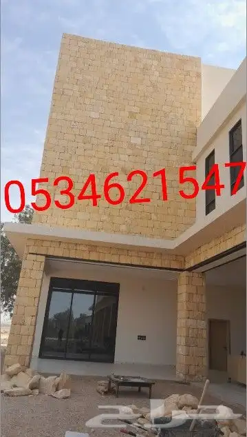توريد وتركيب الحجر  الرياض_شقراء_حرميلاء_رغبه_ثادق_المزاحميه 2