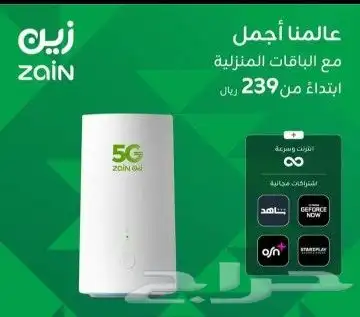 انترنت فايف جي الجيل الخامس افضل وأسرع انترنت حي الياسمين 0