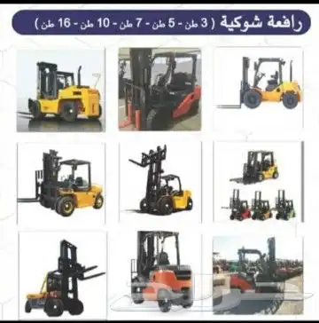 شوكه للايجار 0