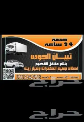بنشر سفري في بريده 0