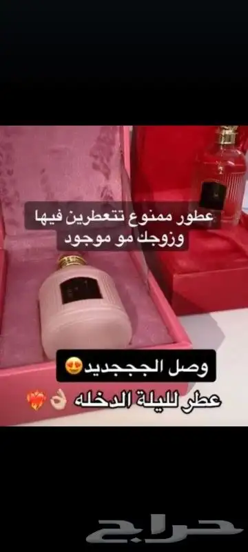عطور  فرمونيه  هو ملاذ لعشاق الروائح الفاخرة  حيث يقدم مجموع 7