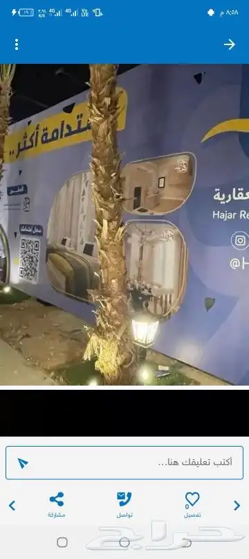 مقاول تسوير اراضي حكومية واعمال قطاع خاص  تسوير  مشاريع  خشب 1