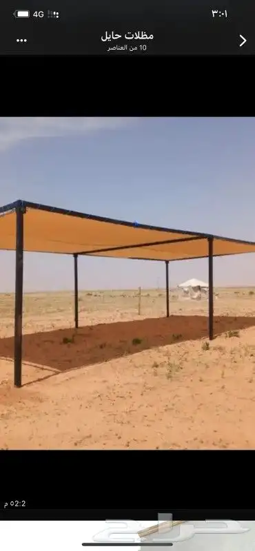مضلات البل جميع المقاسات 1