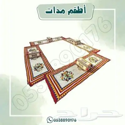 طقم مدات خارجيه 2