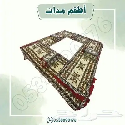 طقم مدات خارجيه 3