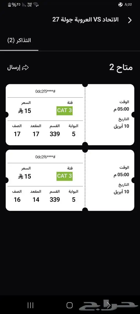 تذاكر حضور للبيع 0