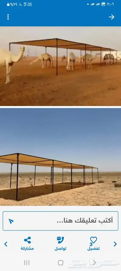 مضلات البل جميع المقاسات 2